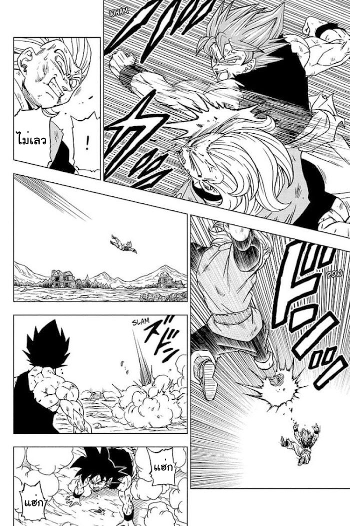 Dragon ball Super 76 (20)