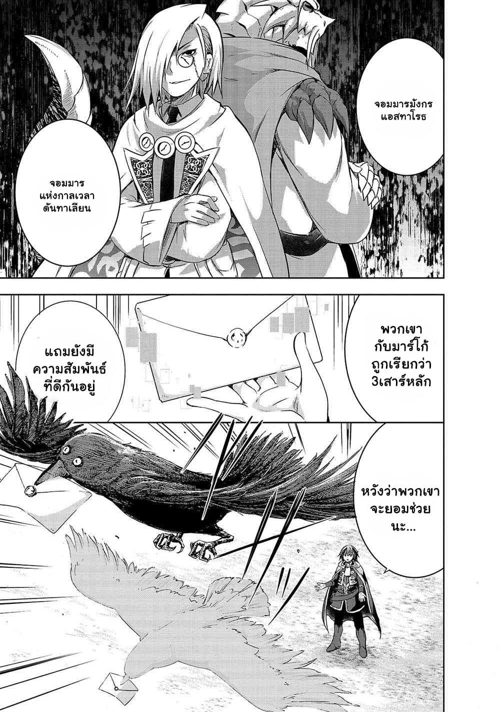 Maou sama no 33.2 03