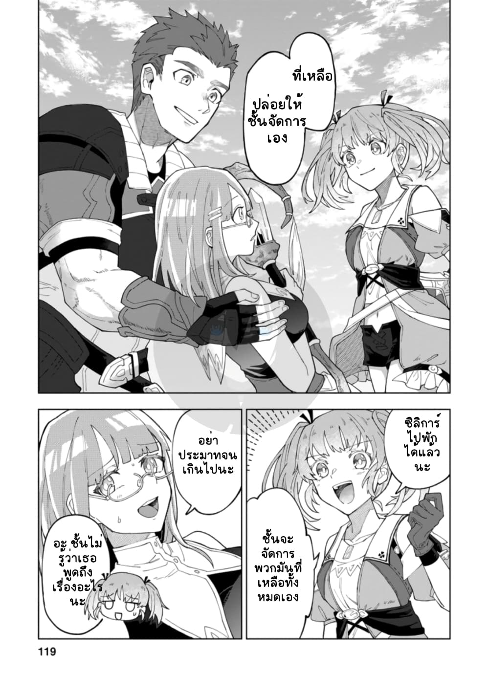 Yuusha Party wo Tsuihousareta ตอนที่ 4 (27)