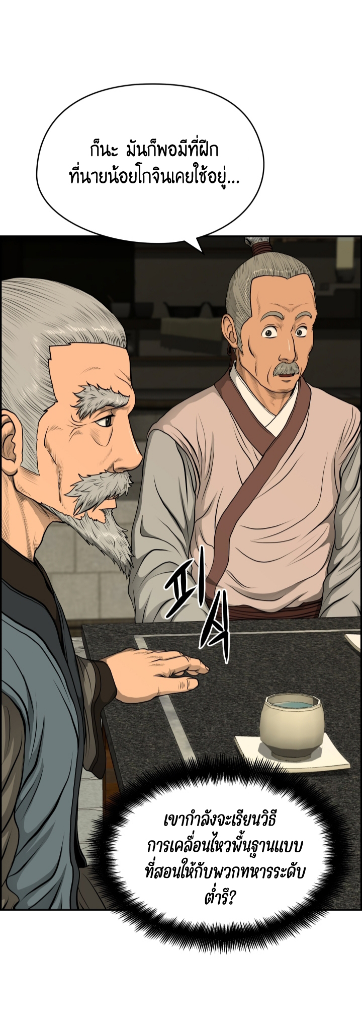 Blade of WinD and Thunder 24 (3)