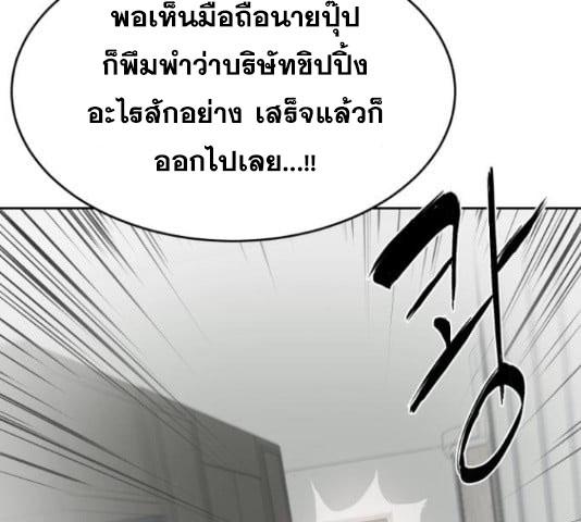 The Boy of Death 132 006