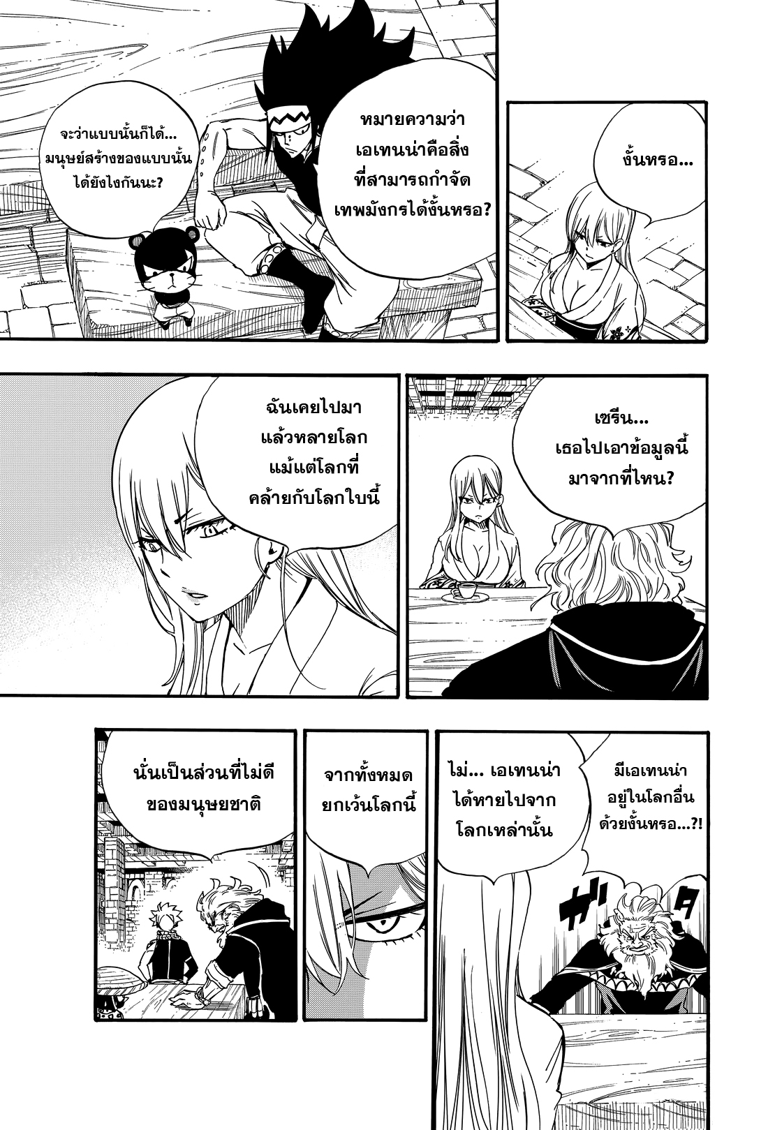Fairy Tail 100 Years Quest 122 (19)