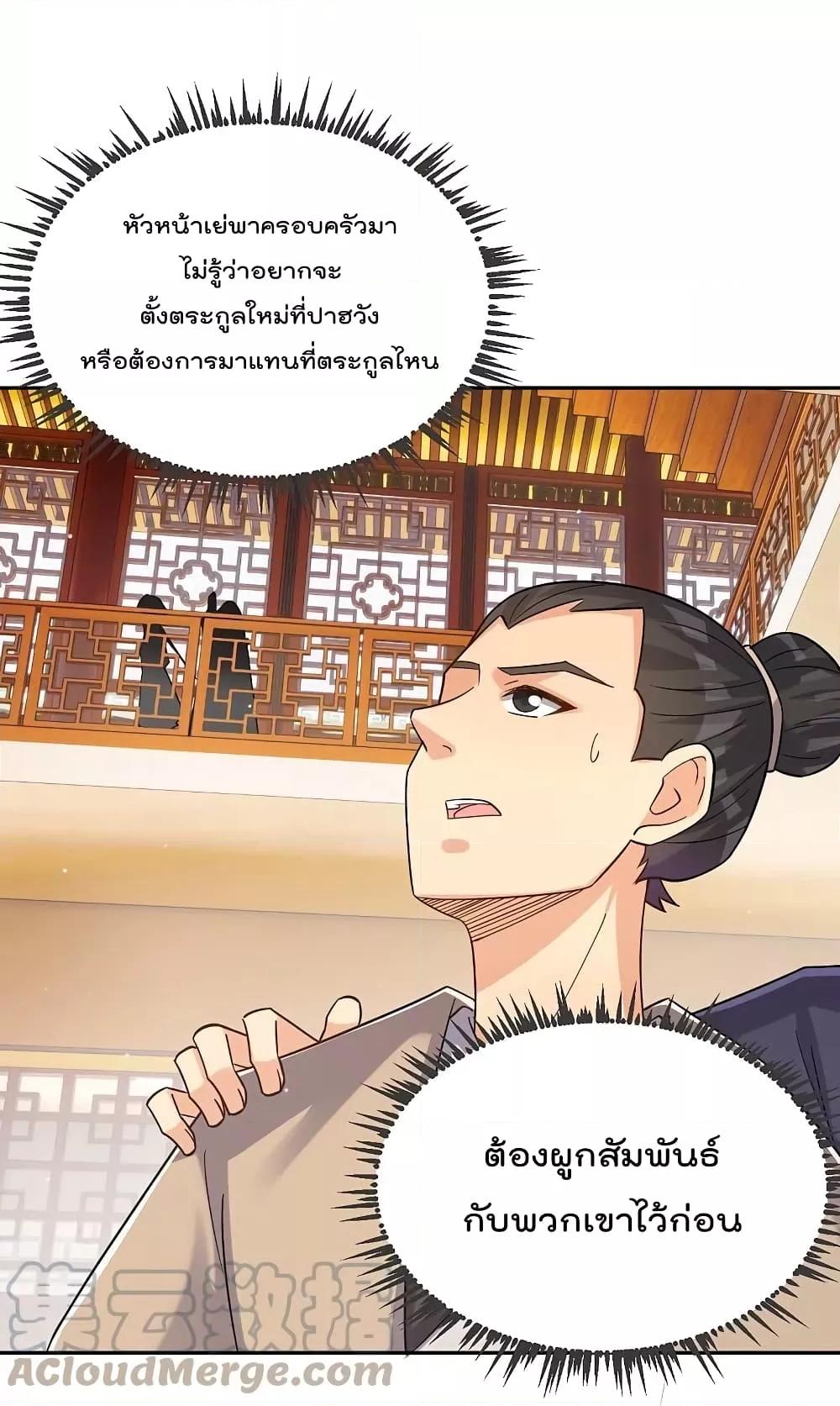 Rebirth God of War – การกลับมาล้างแค้นของเทพสงคราม ตอนที่ 322 (15)