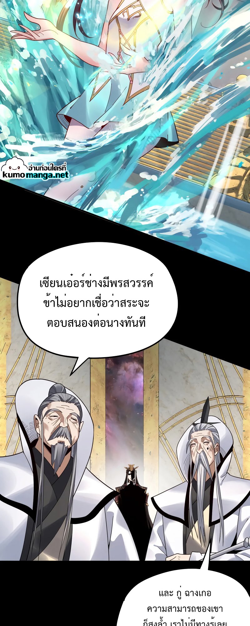 I Am The Fated Villain 96 (46)