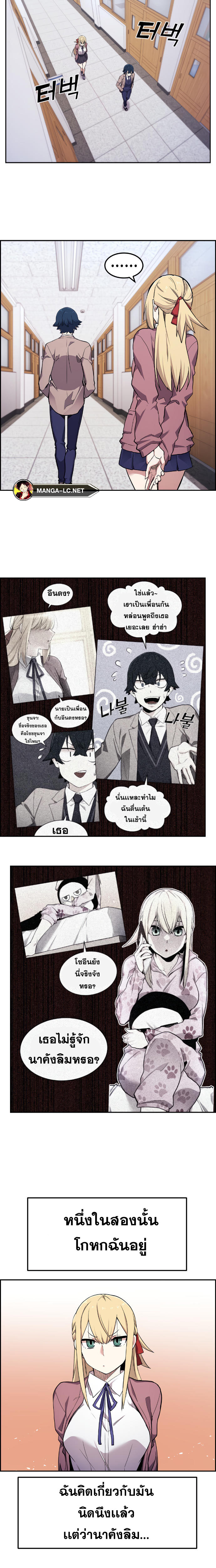 Webtoon Character Na Kang Lim ตอนที่ 4 (25)