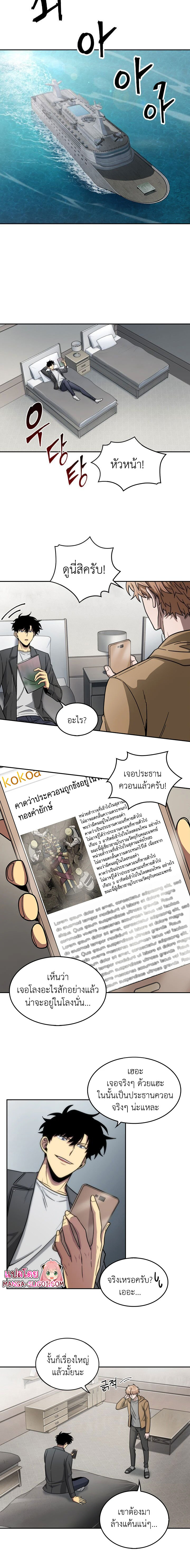 Tomb Raider King160 (7)