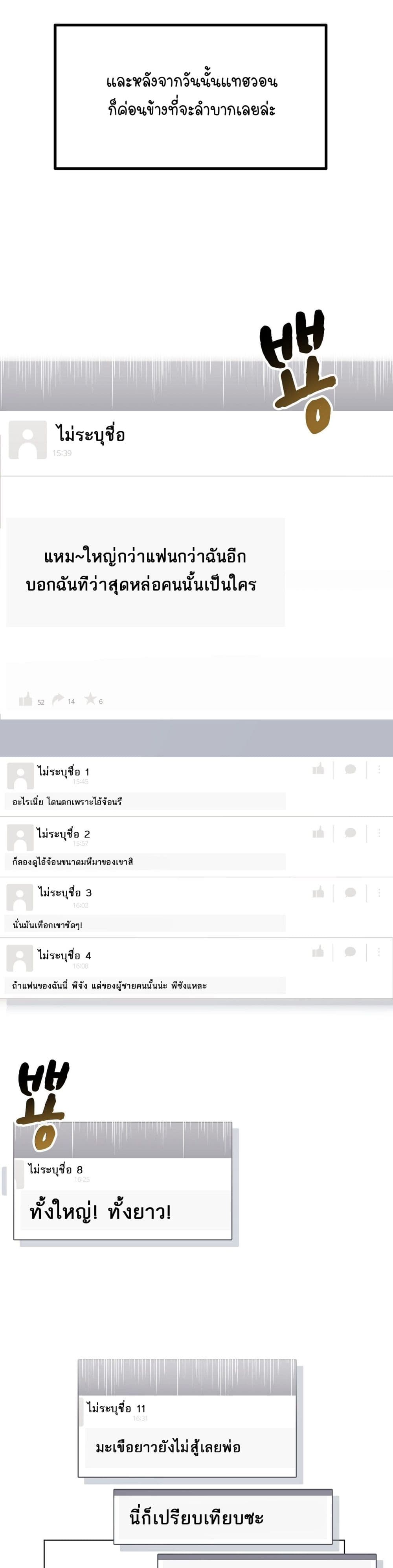 Nasty Boyfriend ตอนที่ 1 (21)