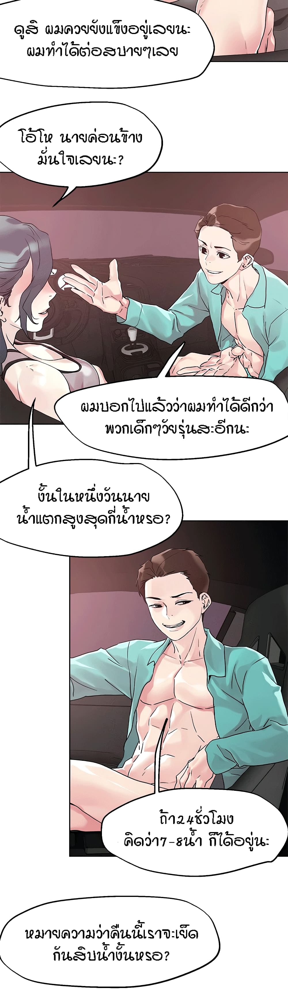 King of the Night 53 (21)