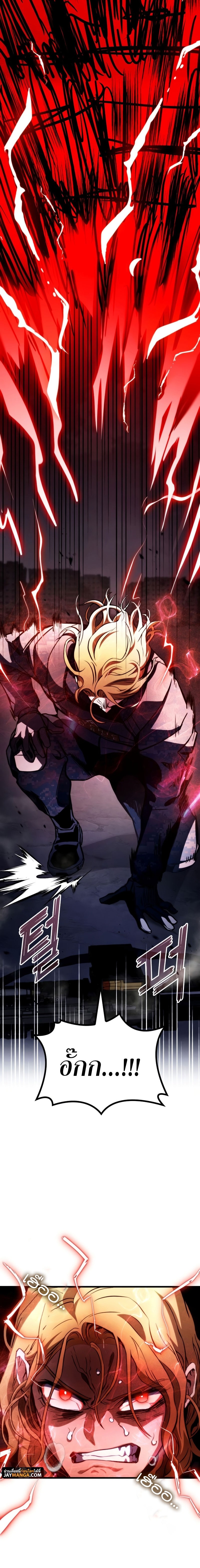 kill the dragon 58.04