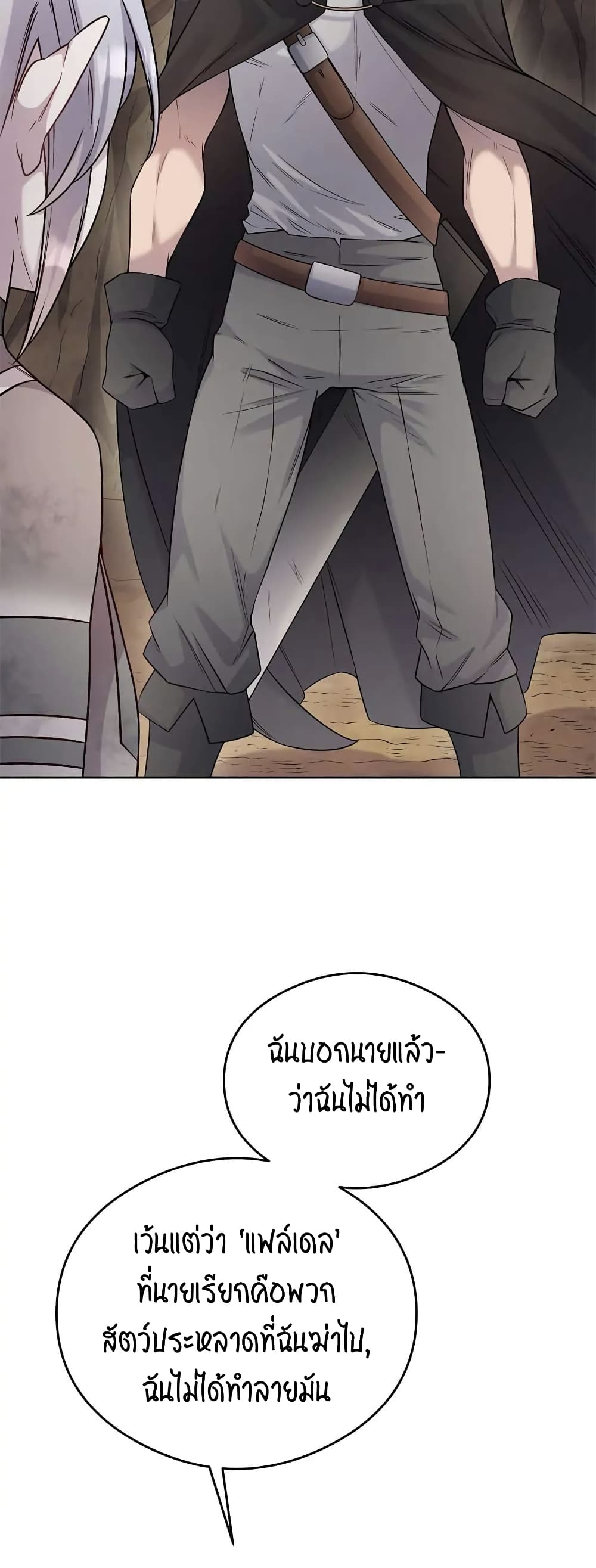 SALVOS (A MONSTER EVOLUTION LITRPG) ตอนที่ 14 (157)