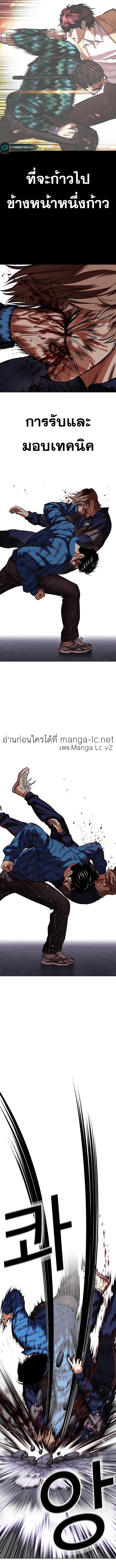 Lookism 465 22