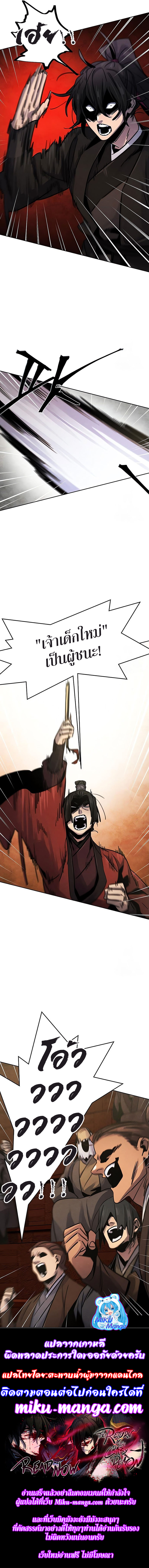 The Return of the Crazy Demon ตอนที่ 66 (16)