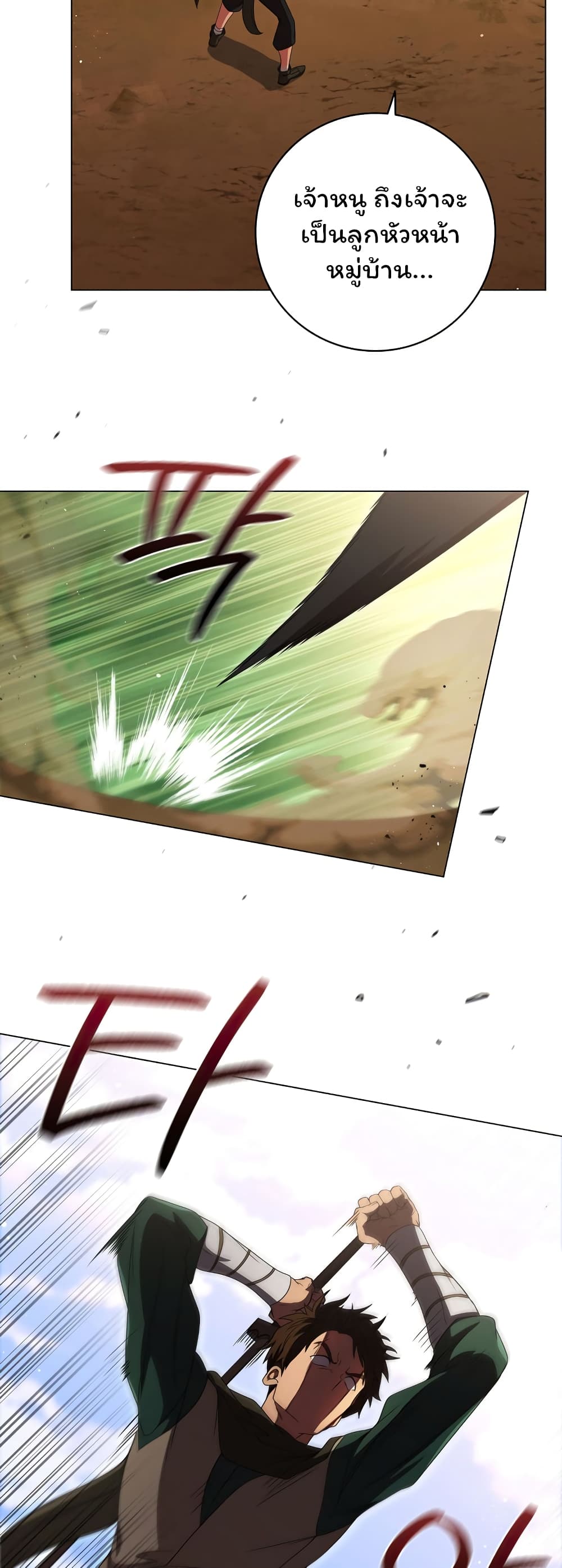 Dragon Lady ตอนที่ 23 (29)