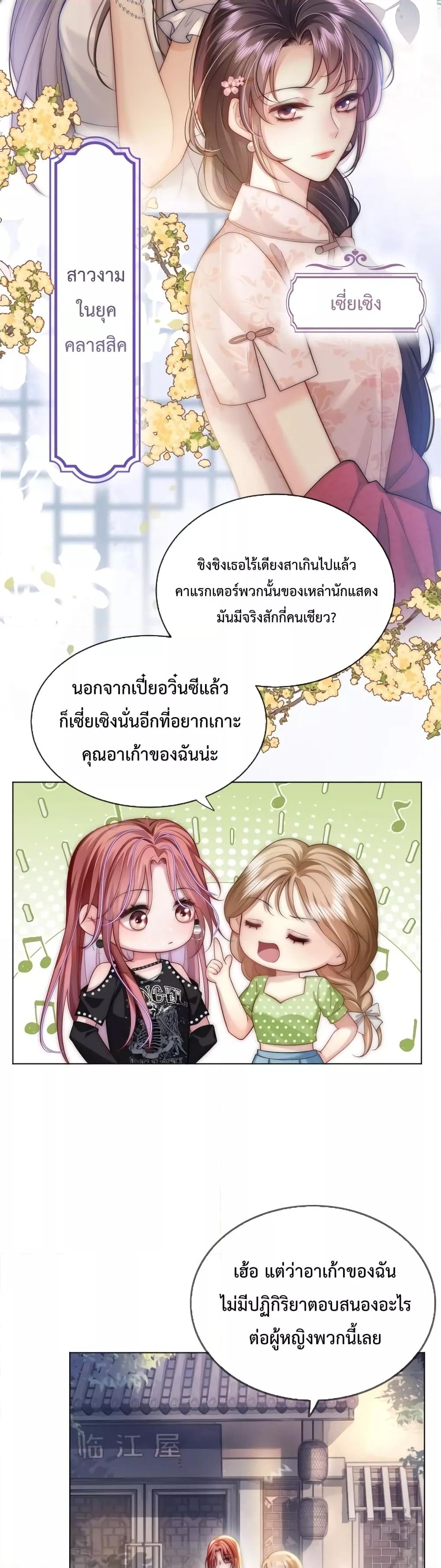 The Queen Returns – เกมรัก สมบัติแค้น ตอนที่ 24 (9)