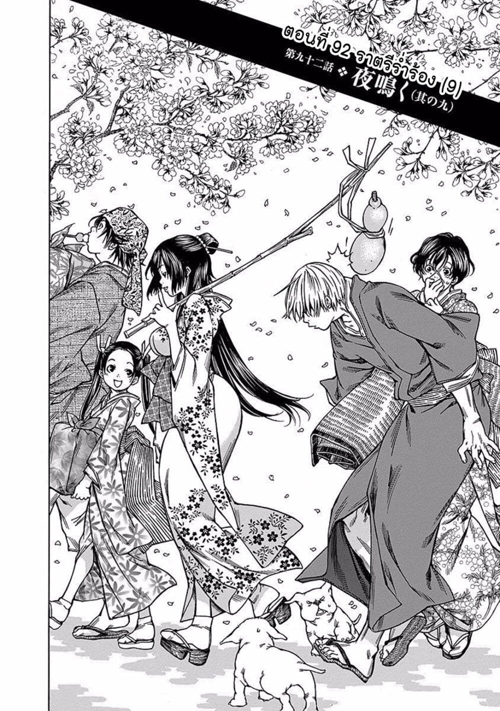 Ateya no Tsubaki 92 02
