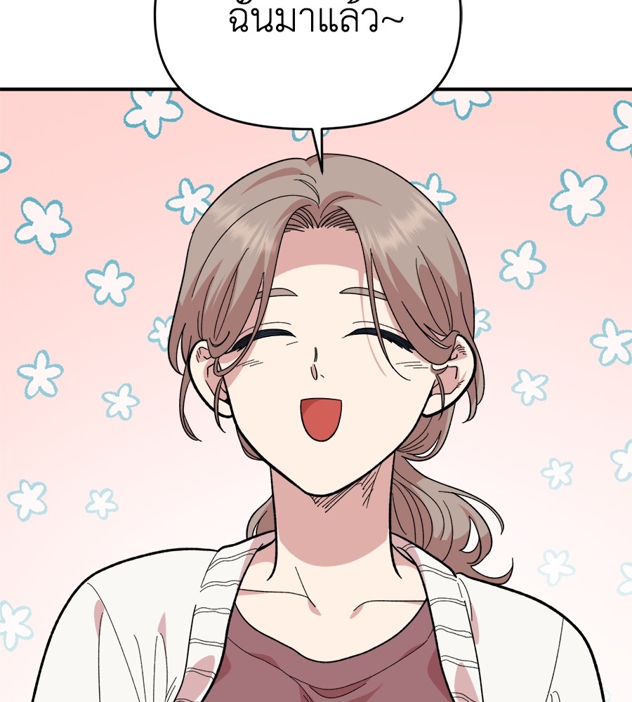 Childhood Friend Complex 9 (21)