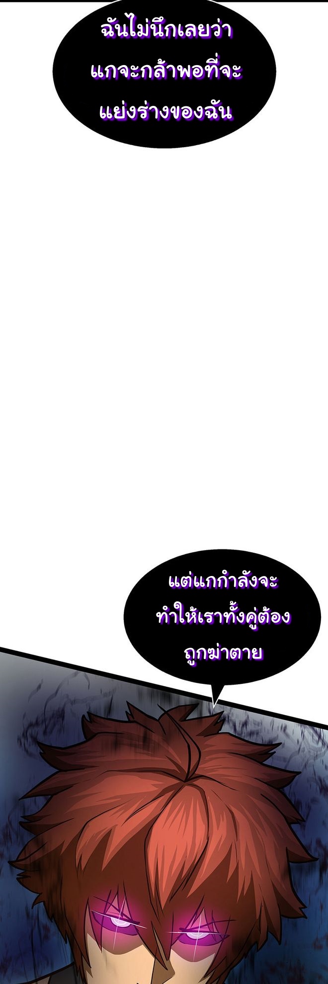 God Game 36 04