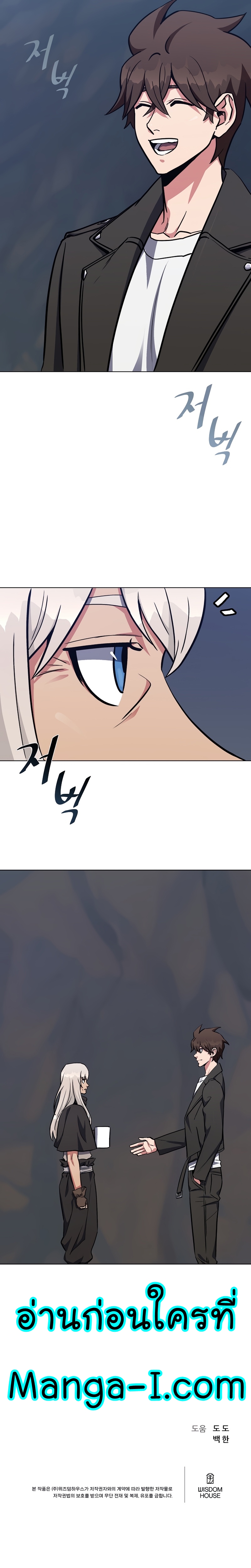 Manga Manhwa Level 1 Player 62 (55)