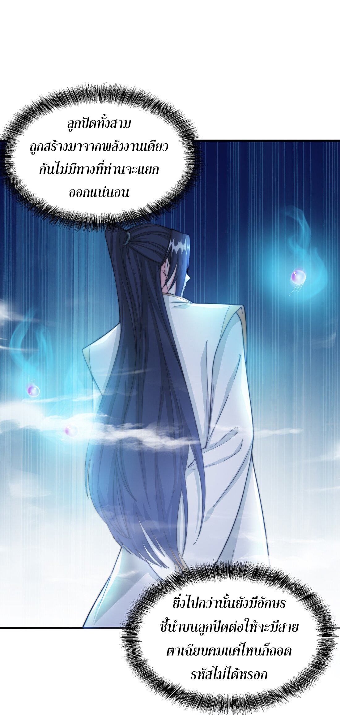 As A Fated Villain 10 (43)
