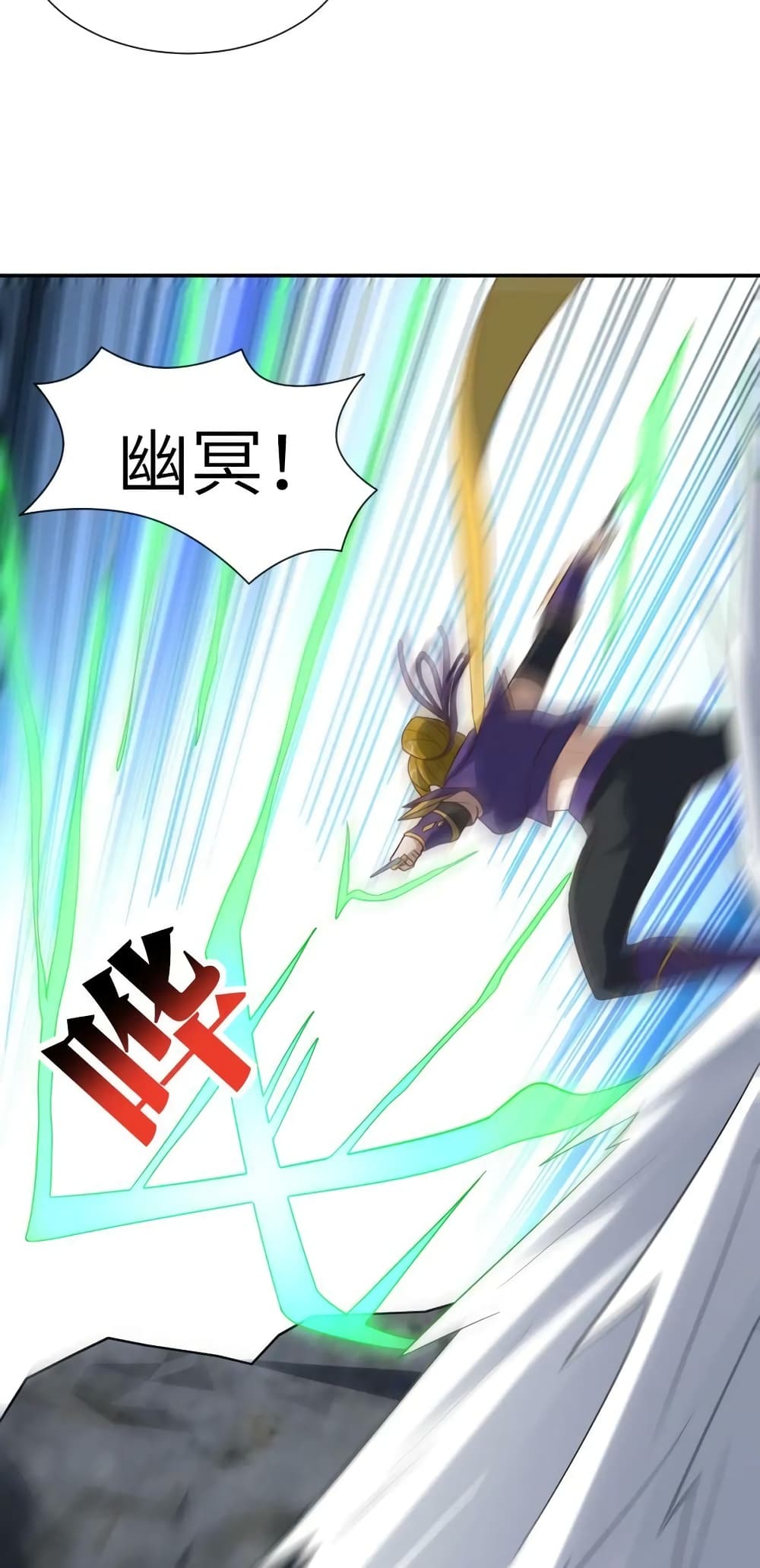 High Energy Strikes ตอนที่ 264 (47)