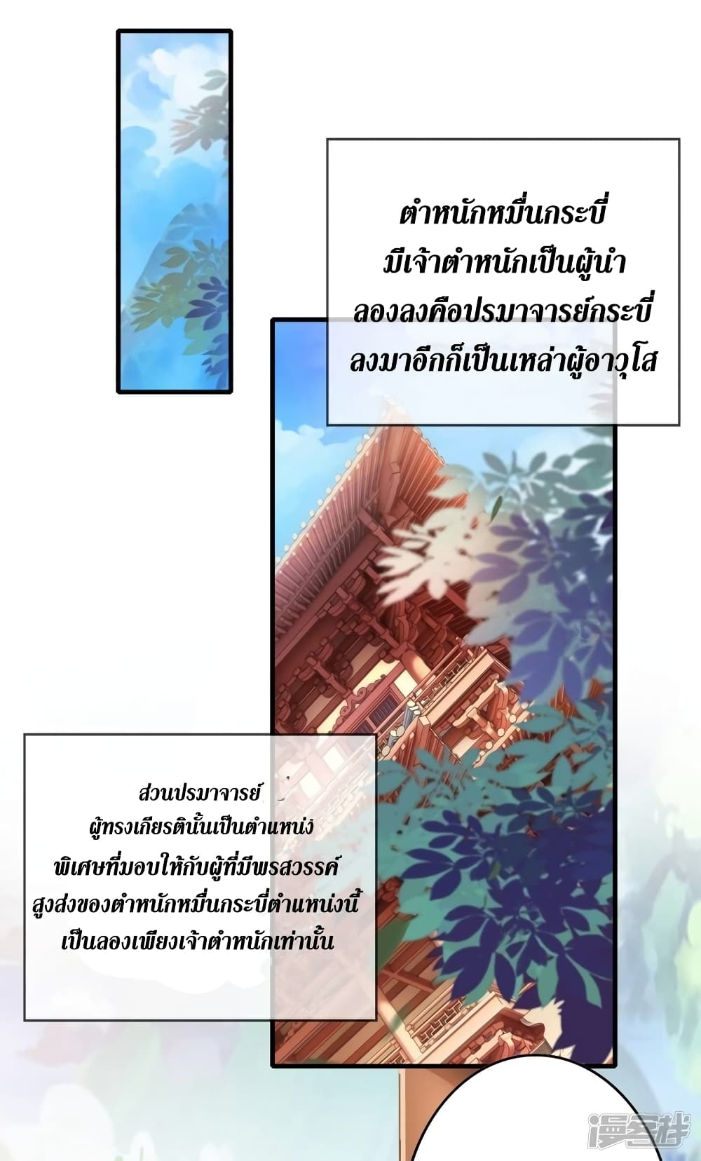 Spirit Sword Sovereign 339 (16)