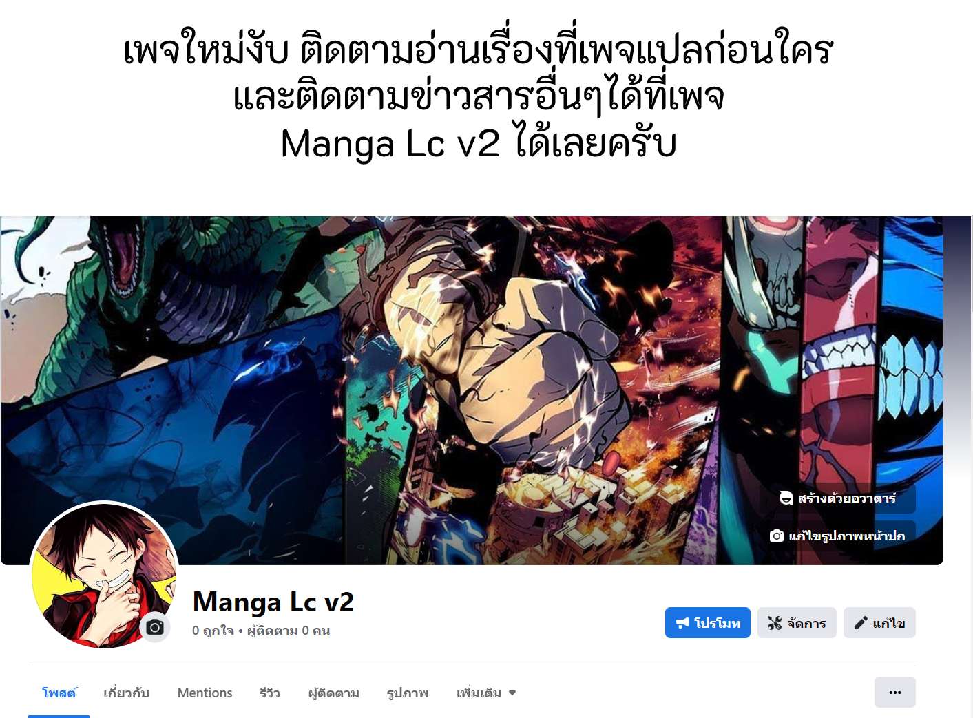 จอมทรราชท้าชะตาข้ามมิติ ตอนที่ 1 (16)