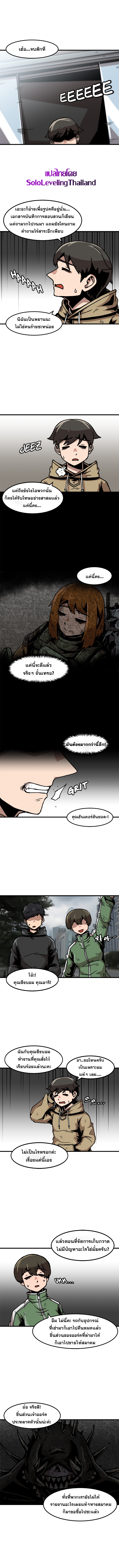 Leveling up alone 41 (3)