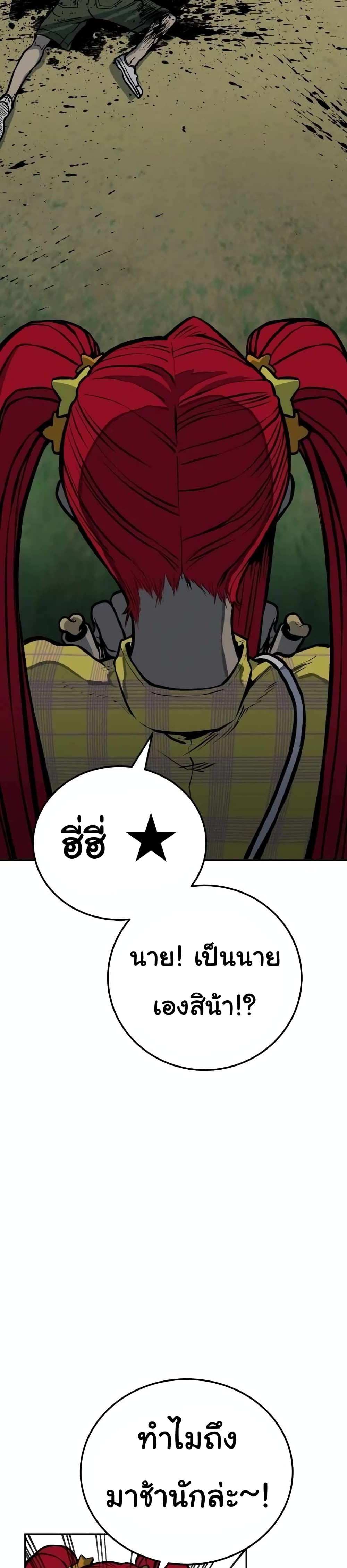 ZomGan ตอนที่ 21 (19)