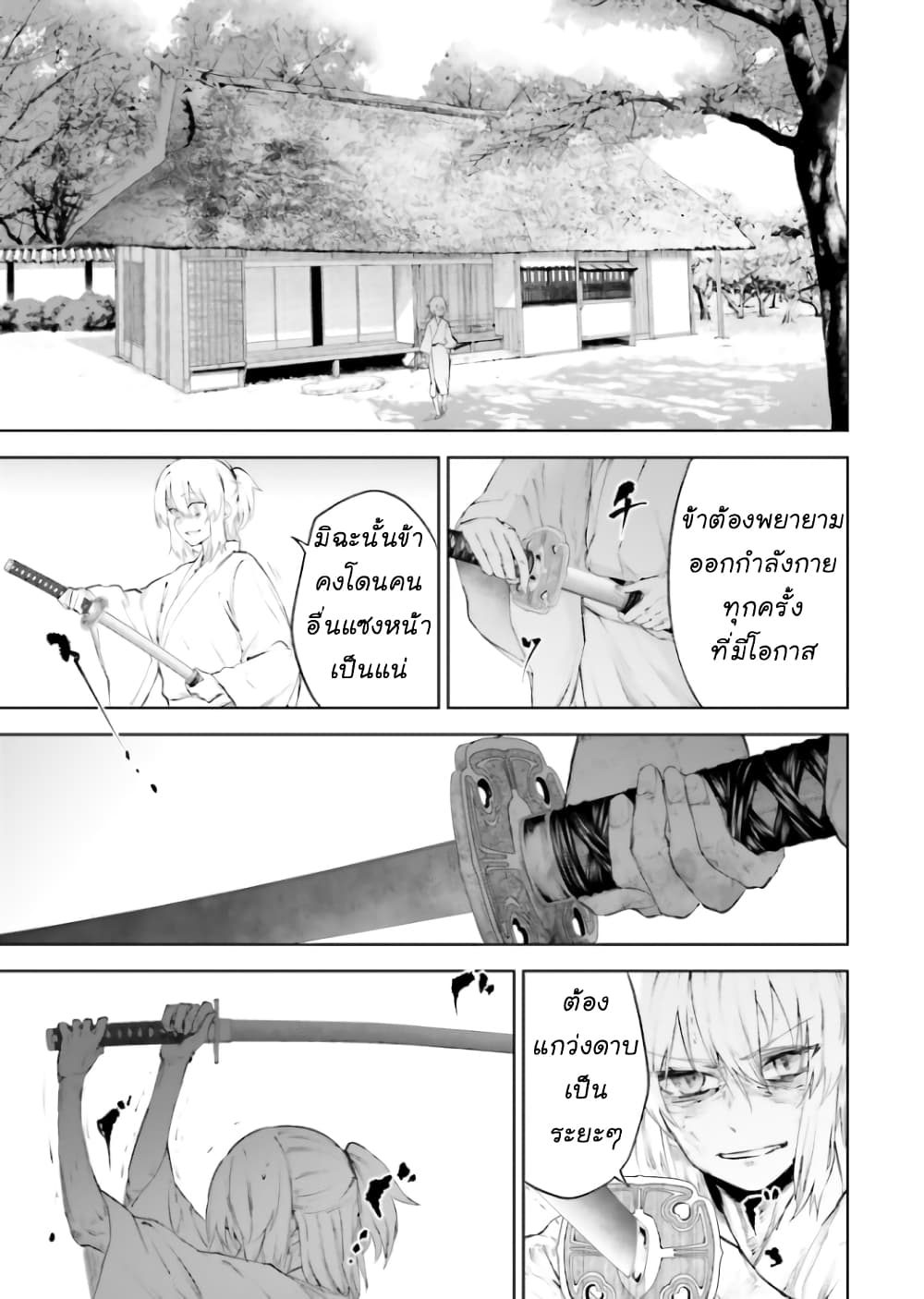 Grand Order 1 33