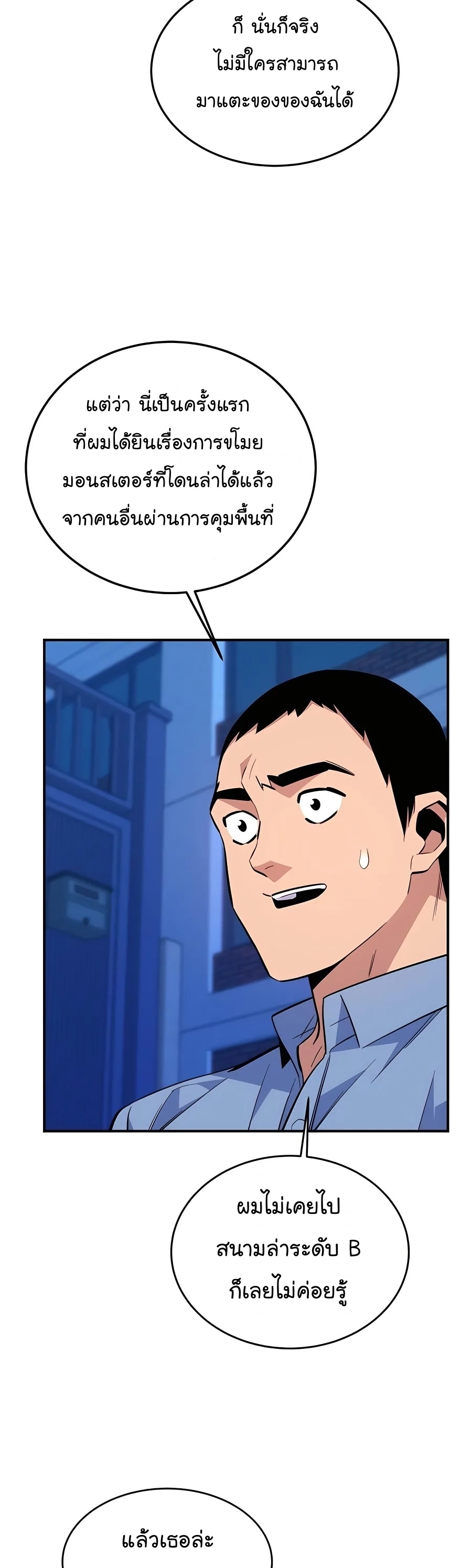 auto hunting with my clones 68 manga I manhwa (34)