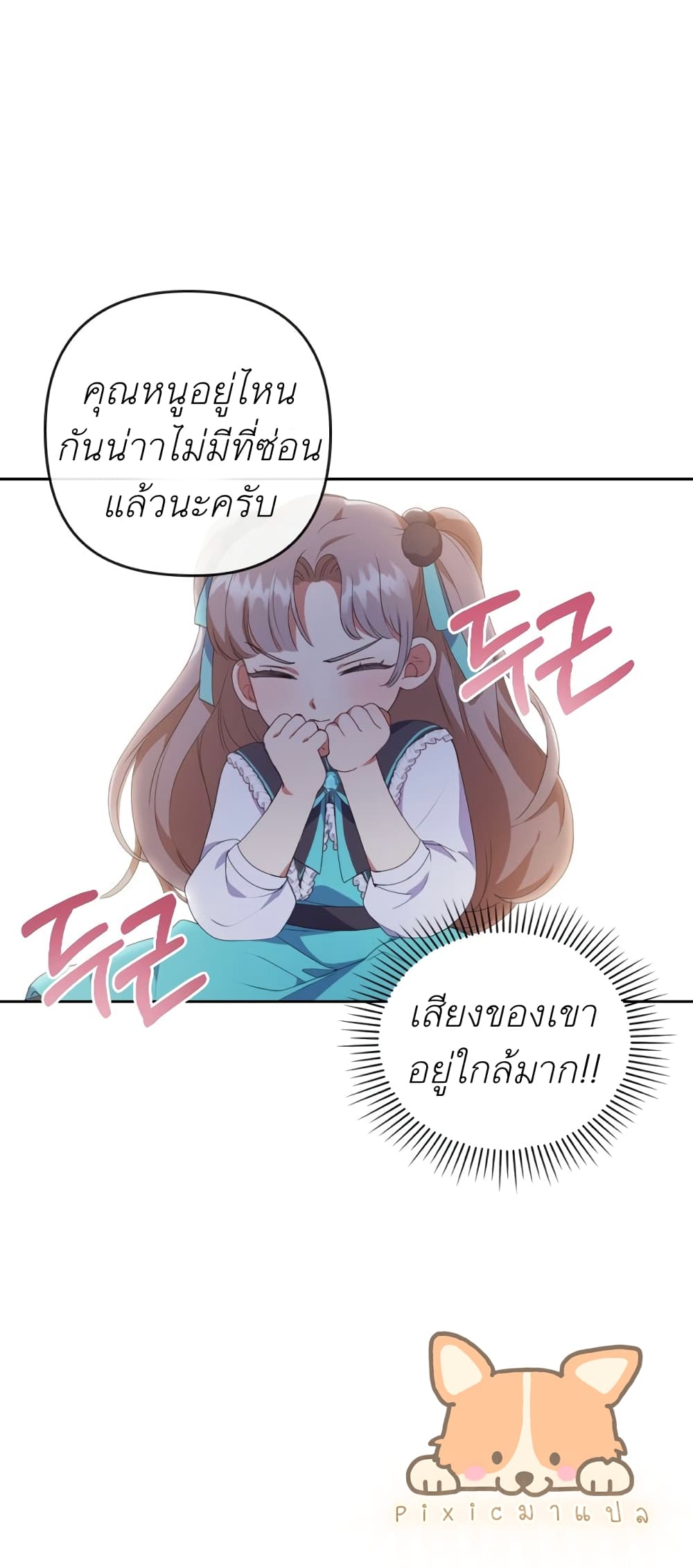 I Was Seduced by the Sick Male Lead 2 46