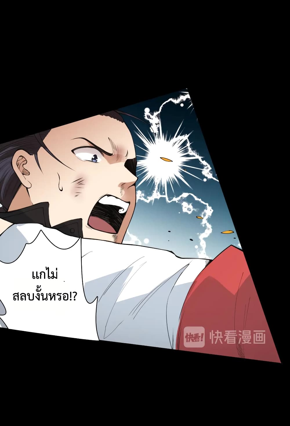 ULTIMATE SOLDIER ตอนที่ 126 (57)