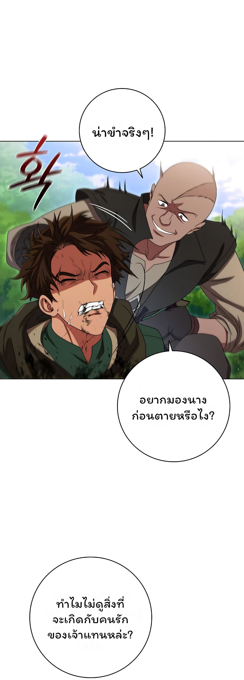 Dragon Lady ตอนที่ 23 (58)