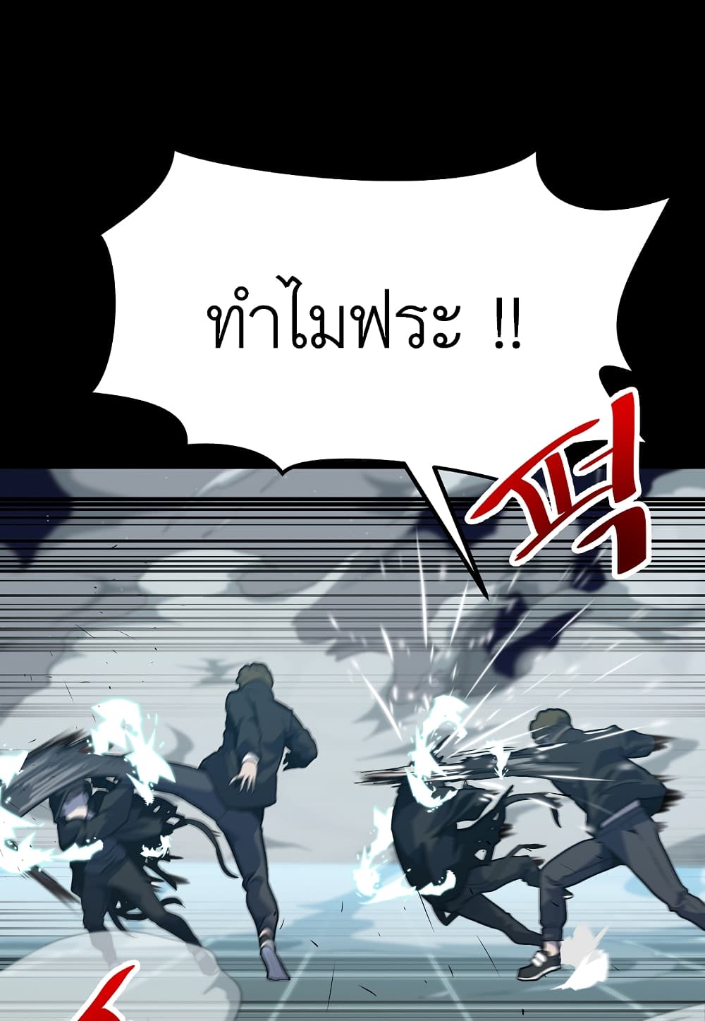 Level Berserker 29 117