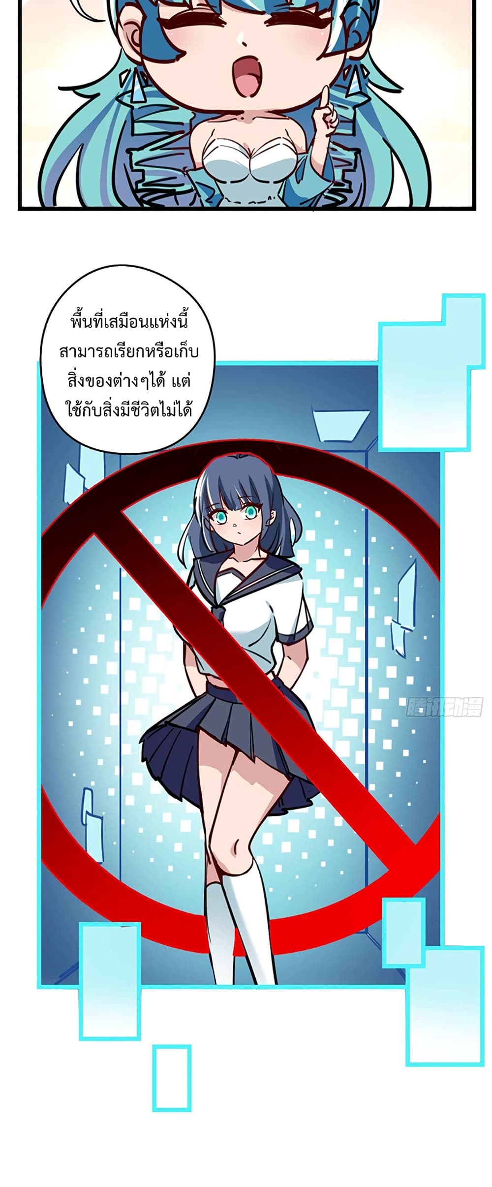 Unlock 99 Heroines in End Times ตอนที่ 2 (32)