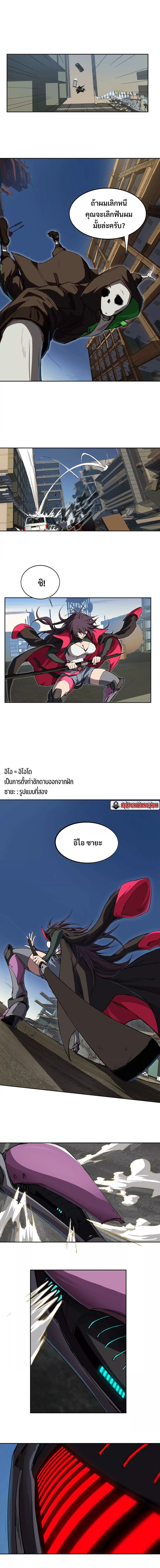 MR.Zombie ตอนที่5 (6)