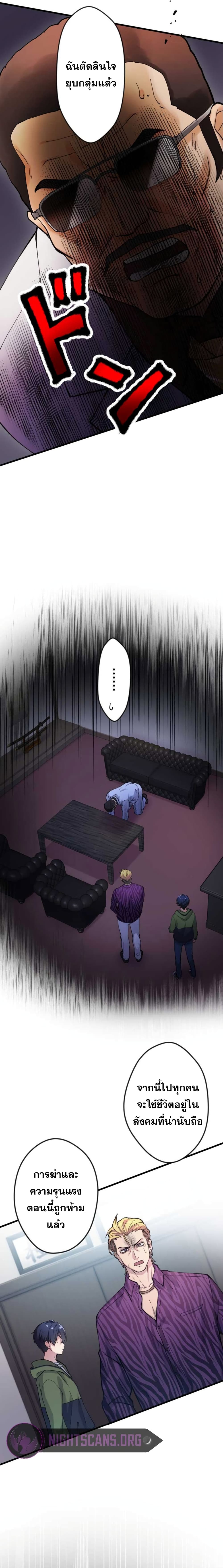 Yakuza Cleaner ตอนที่ 2 (14)