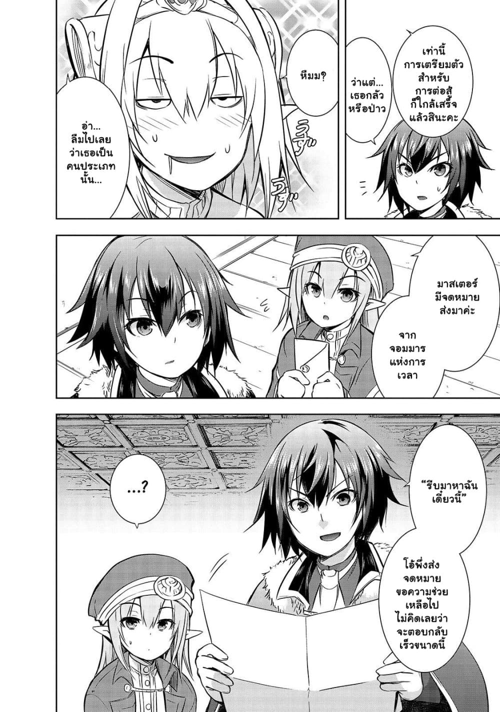Maou sama no 34.2 10
