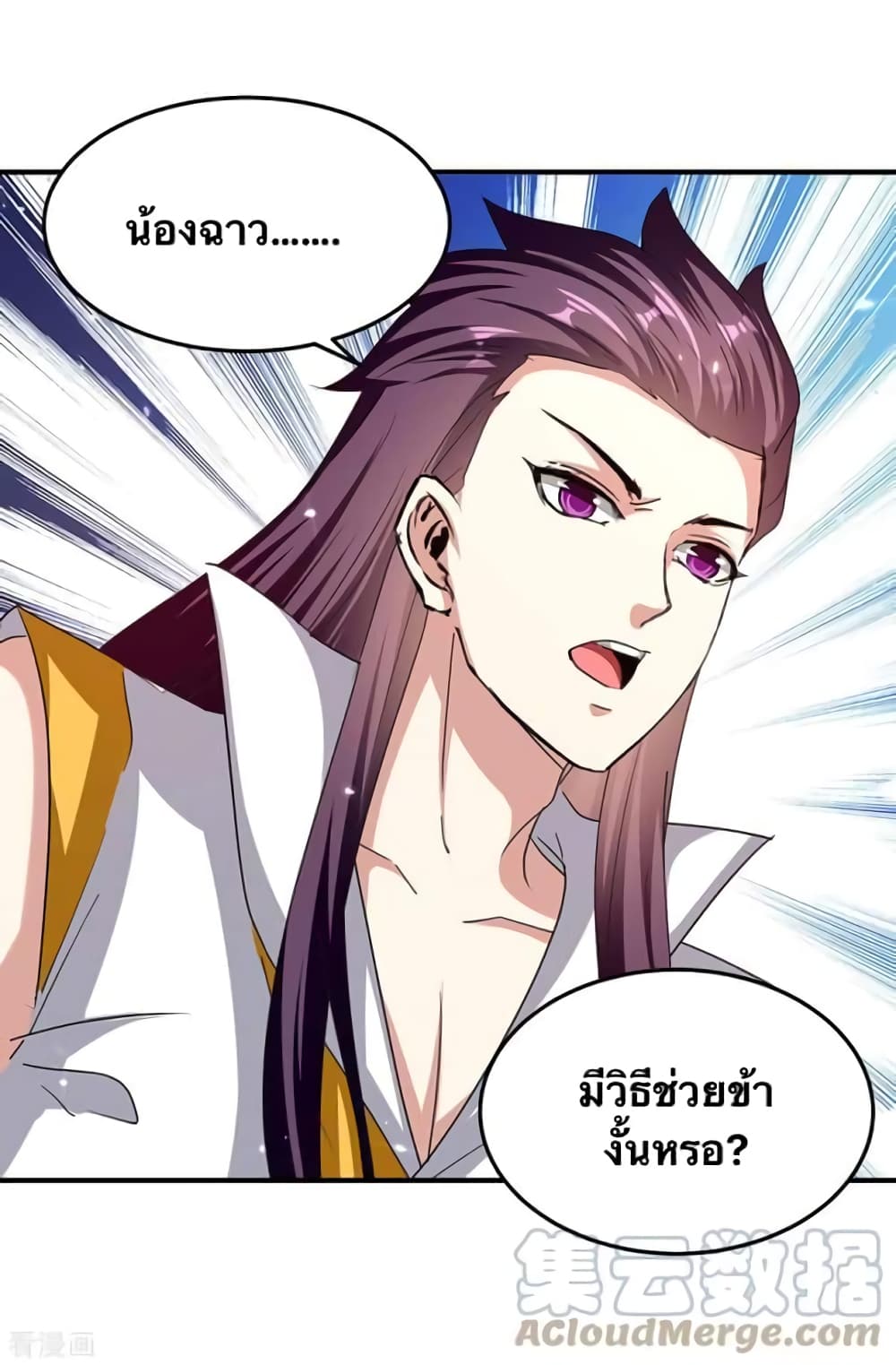 Strongest Leveling ตอนที่ 308 (25)