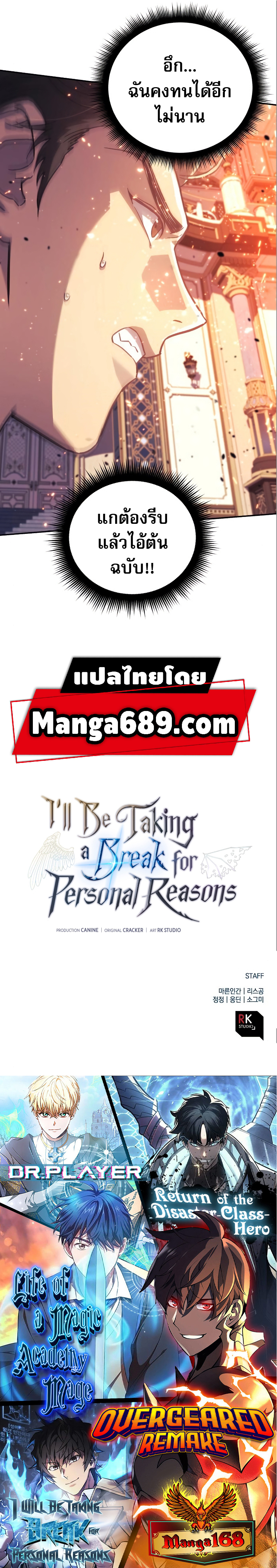 I’ll Be Taking A Break For Personal Reasons 80 (14)