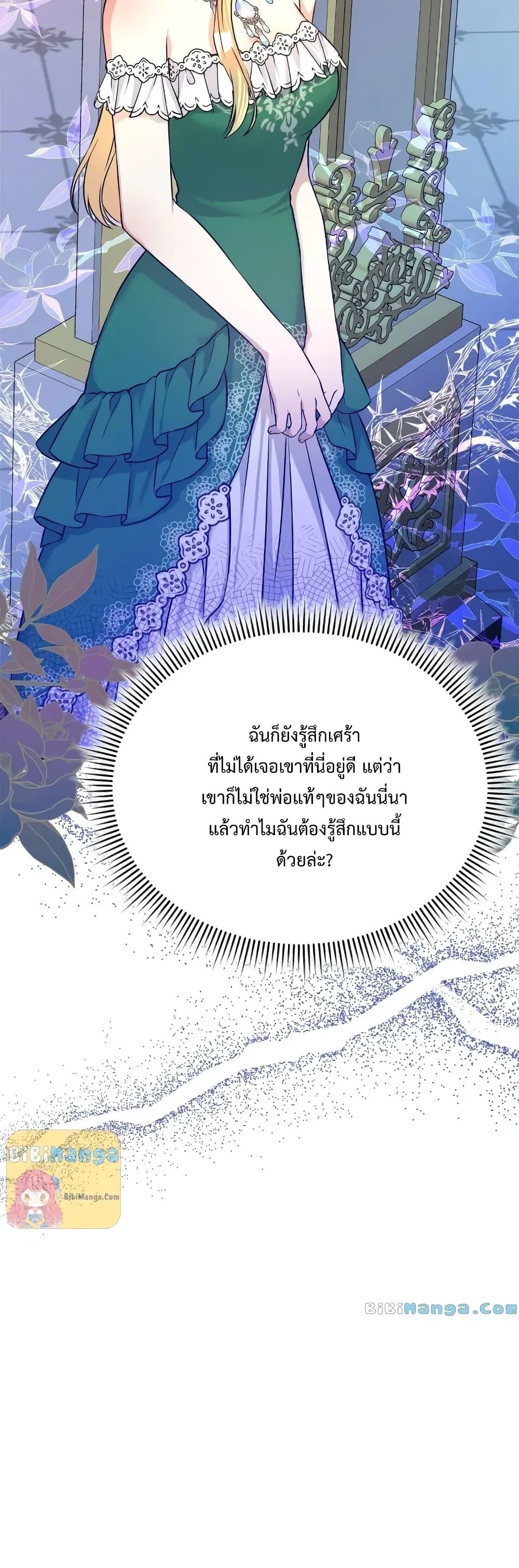 Lady Edita ตอนที่ 23 (22)
