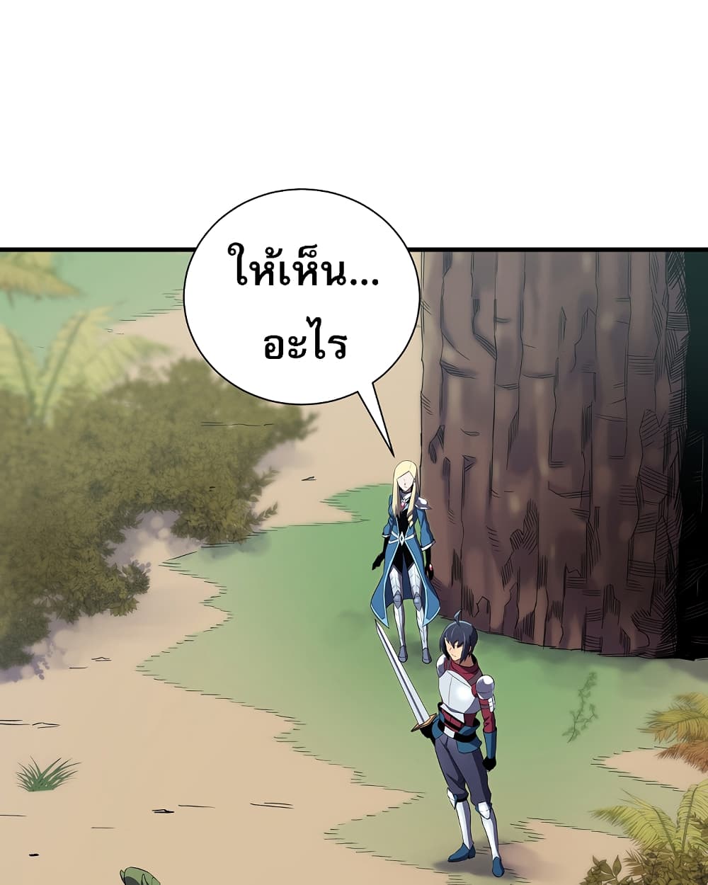Level Up God Status ตอนที่ 6 (86)