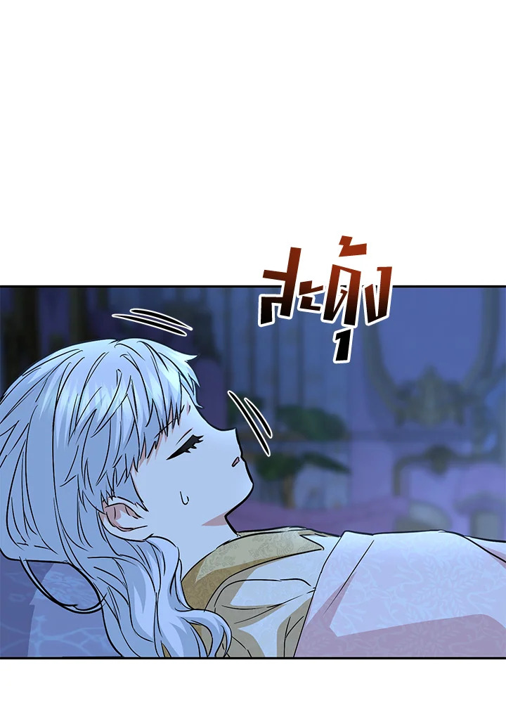 How to Survive As The Devil’s Daughter 21 114