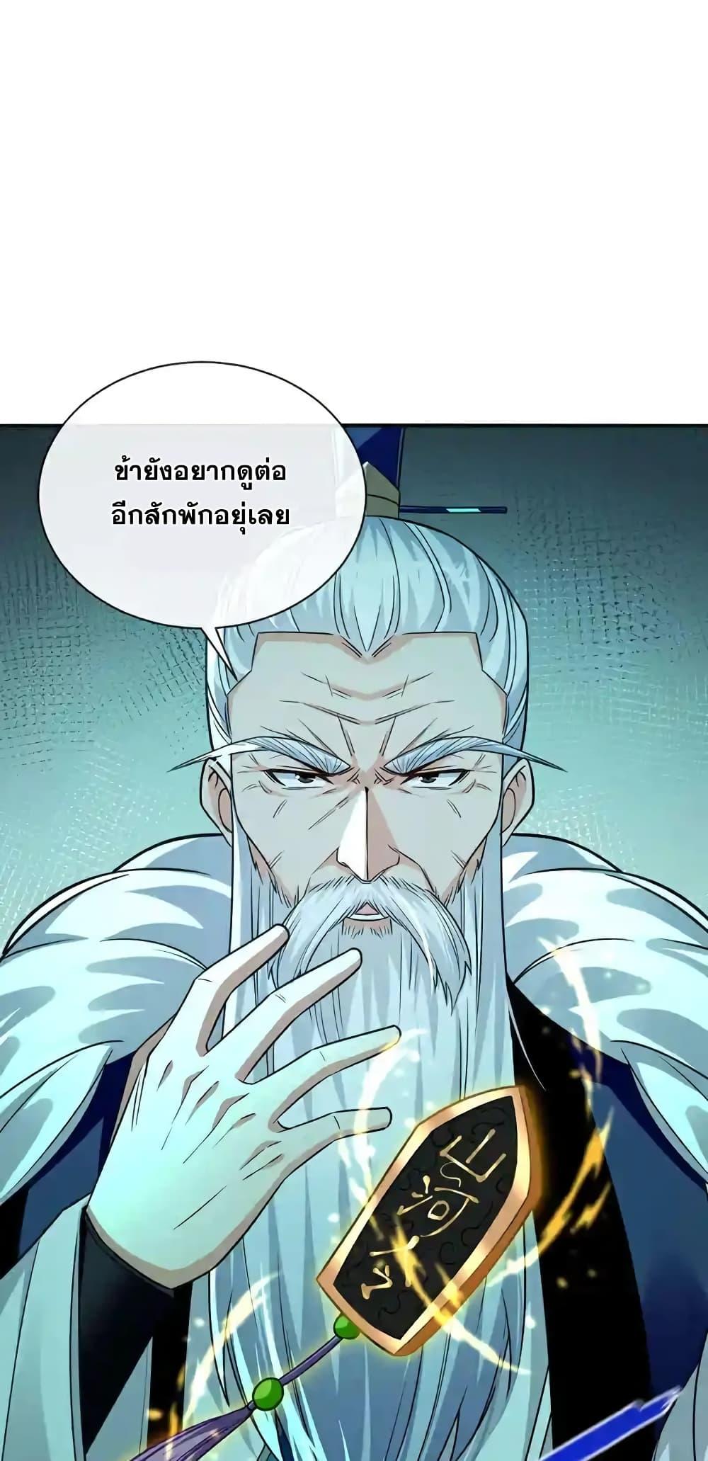 The Ten Great Emperors At The Beginning Are All My Apprentices 202 23