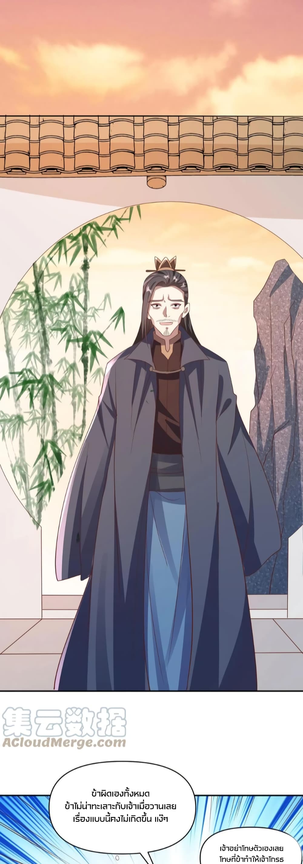 I Was Summoned to Help The Empress ตอนที่ 59 (17)