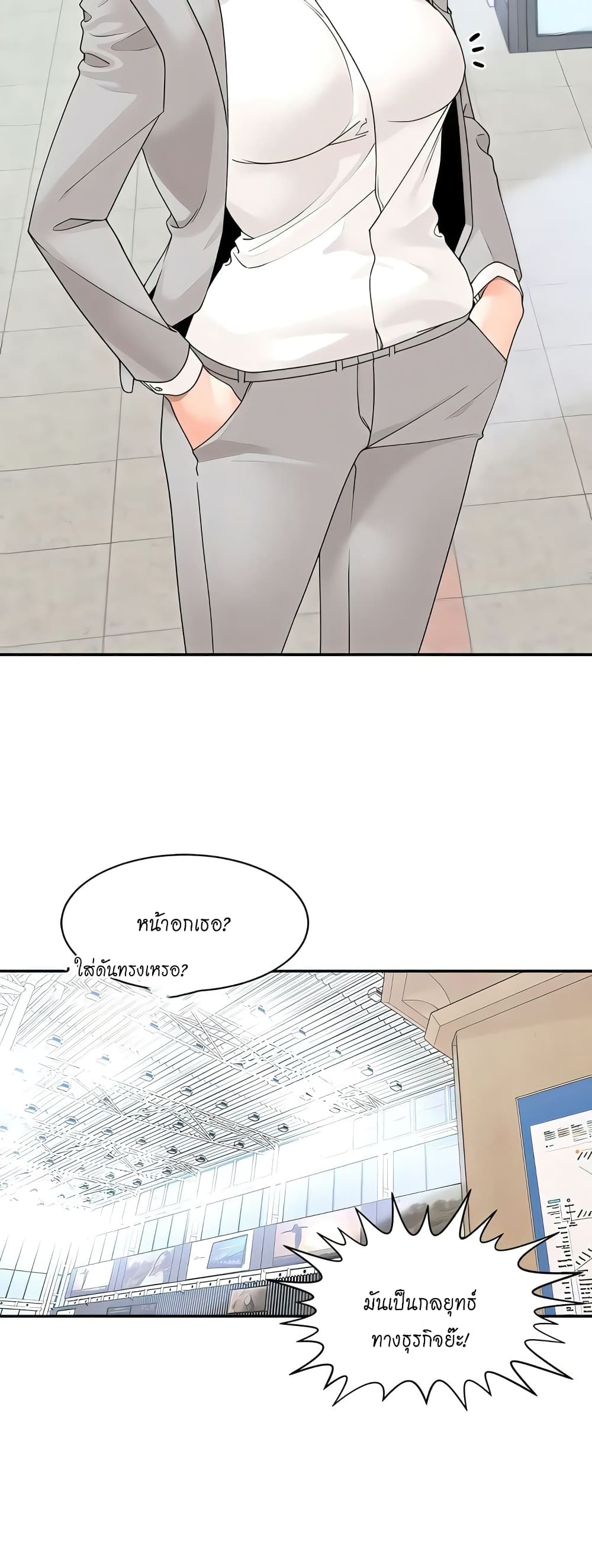 Manager, Please Scold Me 26 (24)