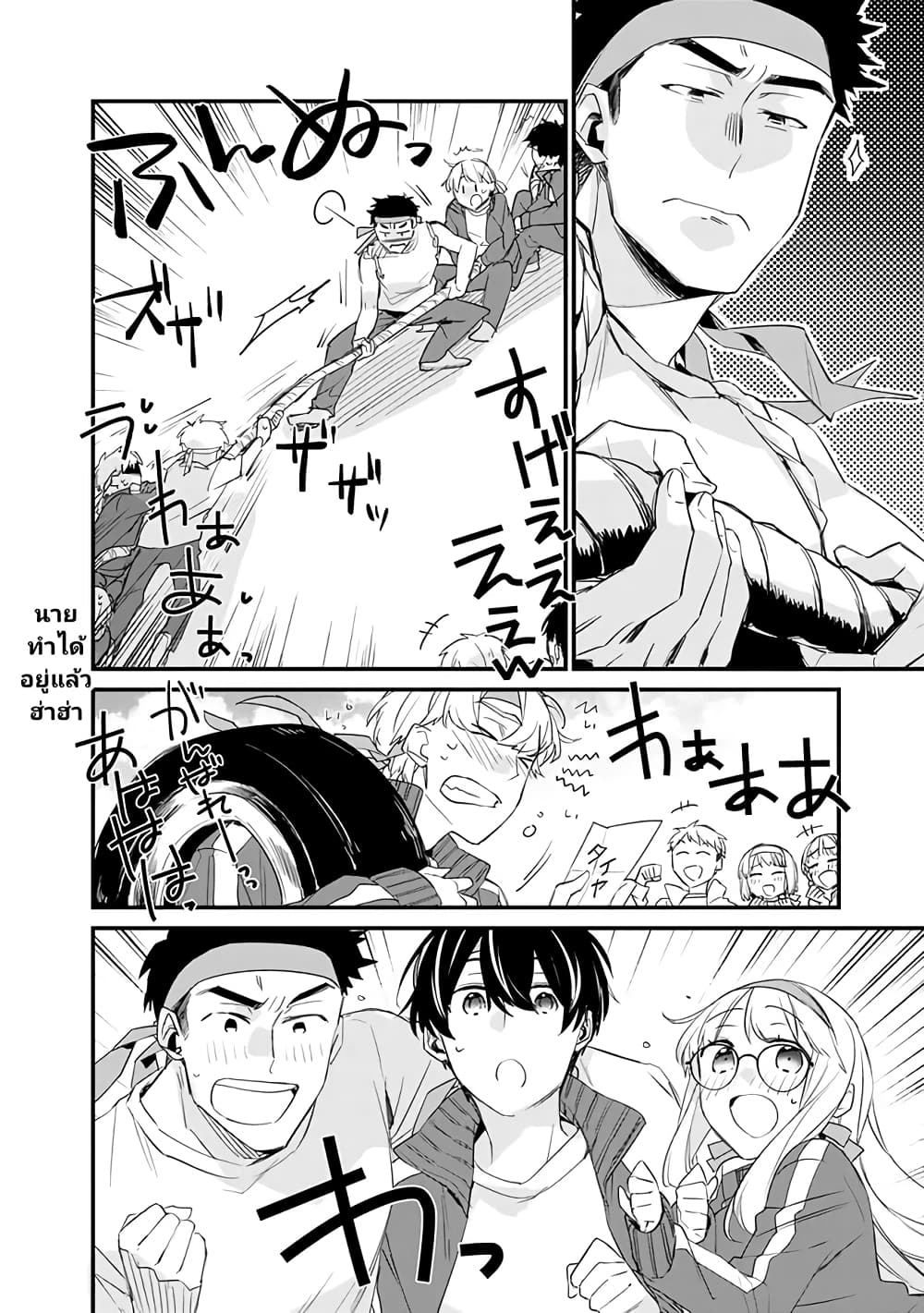 Osananajimi Kanojo no Morahara ga Hidoin de Zetsuen Sengen shite Yatta ตอนที่ 6 (3)