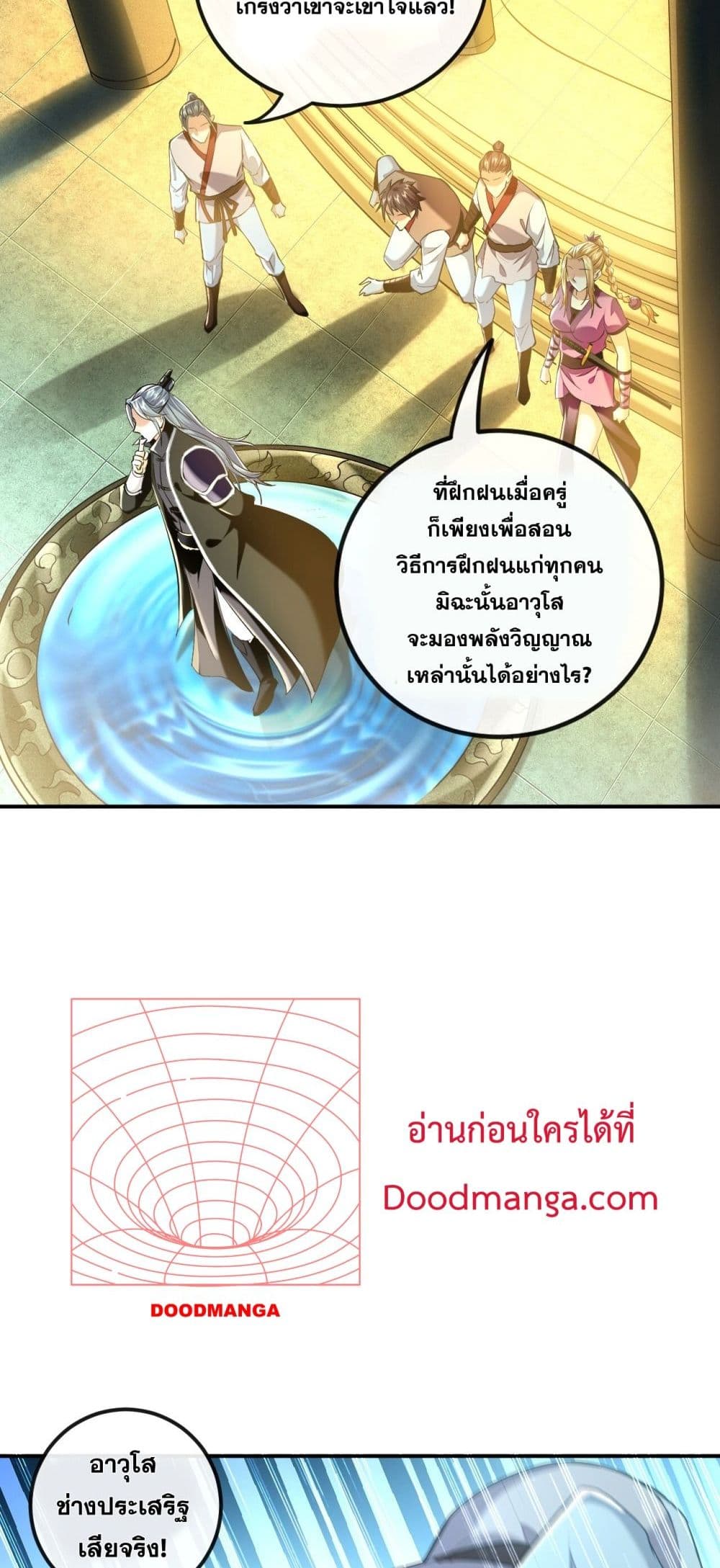 The Ten Great Emperors At The Beginning Are All My Apprentices ตอนที่ 18 (21)