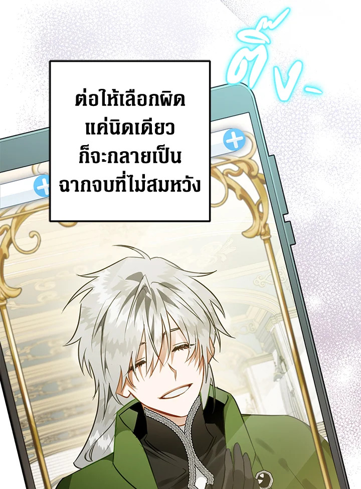 Of all things, I Became a Crow 51 104