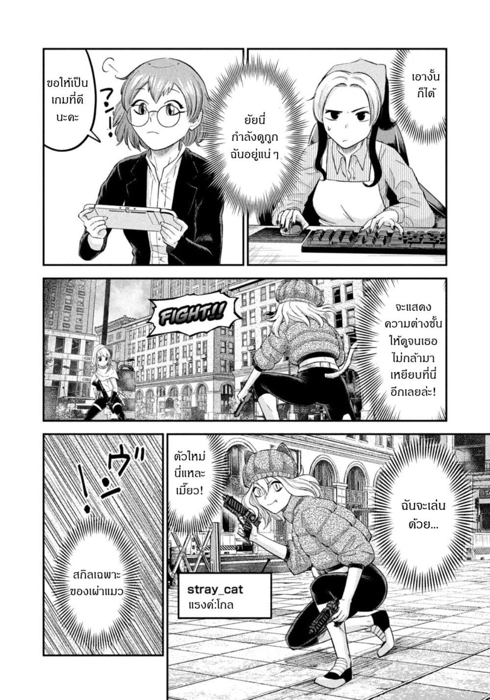 Matagi Gunner ตอนที่ 30 (4)